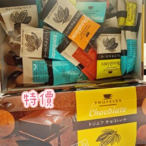 松露風味可可薄片(2盒入)